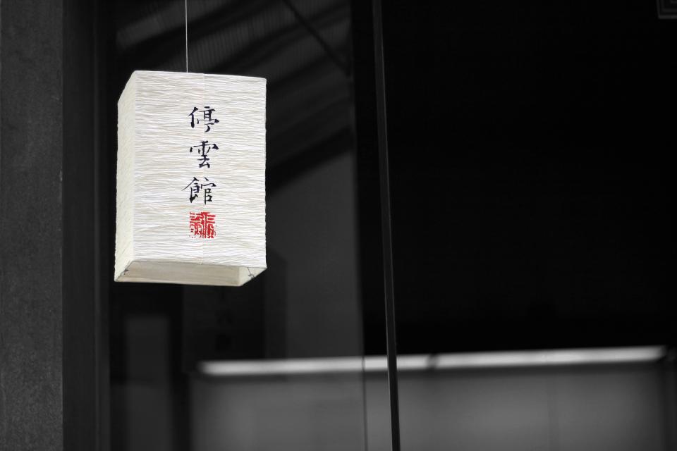 Lamp Shade Asian