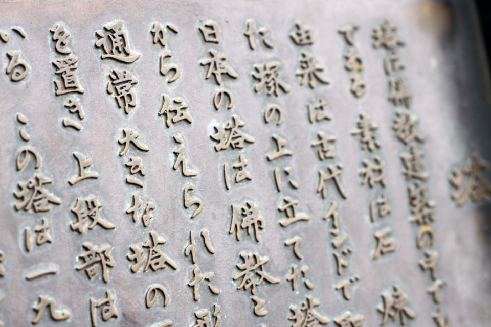 Japanese Characters