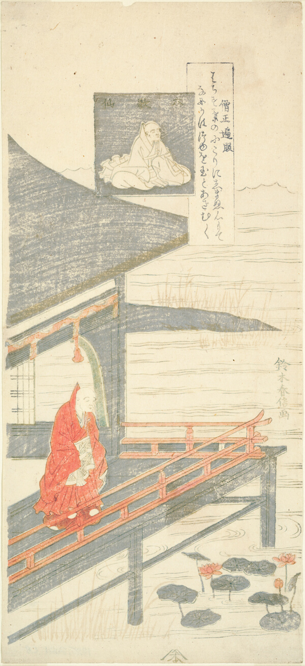 Poem by Sojo Henjo, from the series 