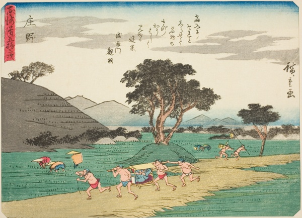 Shono, from the series 
