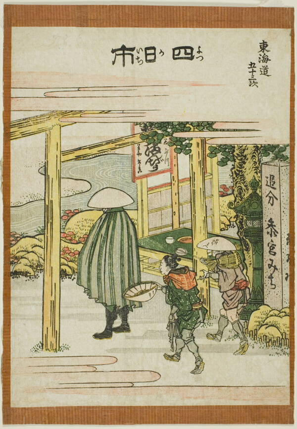 Yokkaichi, from the series 
