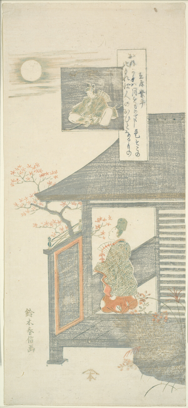 Poem by Ariwara no Narihira, from the series 