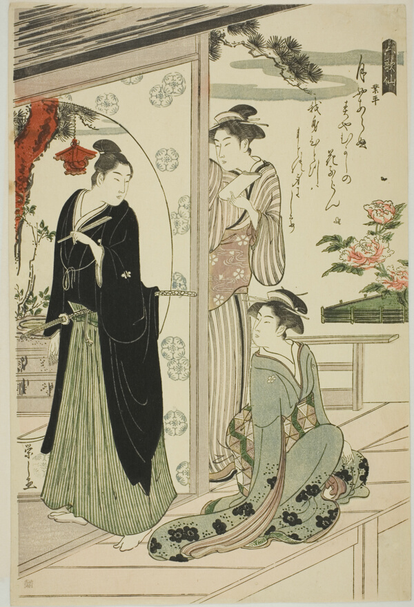 Narihira, from the series 