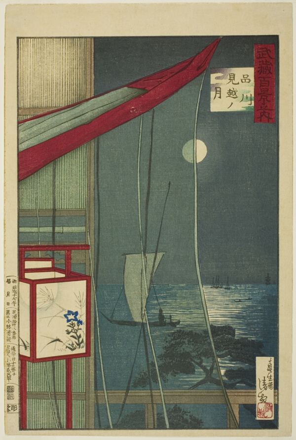 The Moon Beyond Shinagawa (Shinagawa mikoshi no tsuki), from the series 