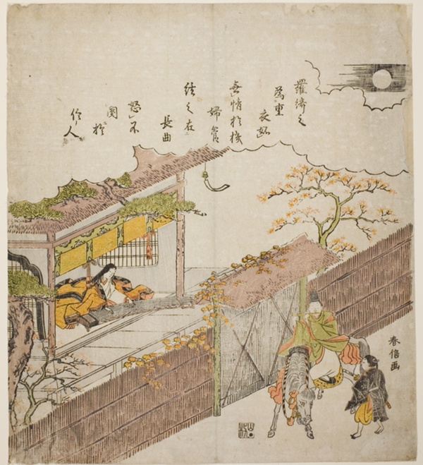 Kogo no Tsubone and Minamoto no Nakakuni
