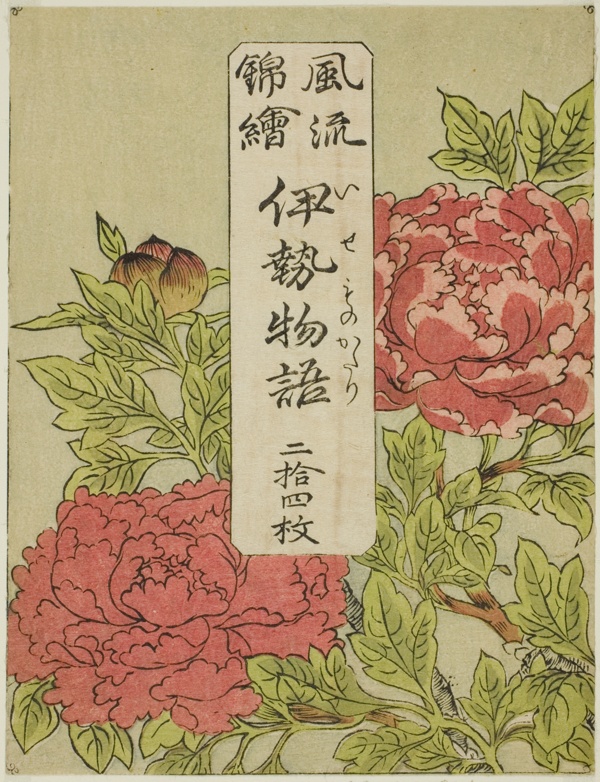 Color-Printed Wrapper for the series 