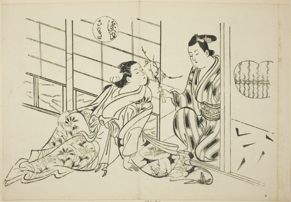 The Sakaki Chapter from 