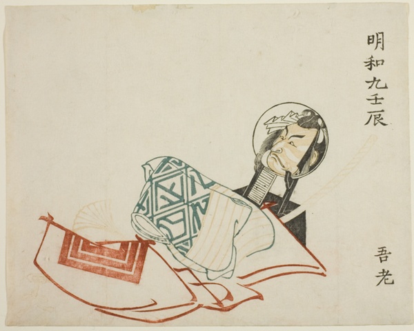 Ichikawa Danjuro V