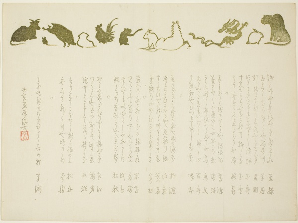 Zodiac Surimono