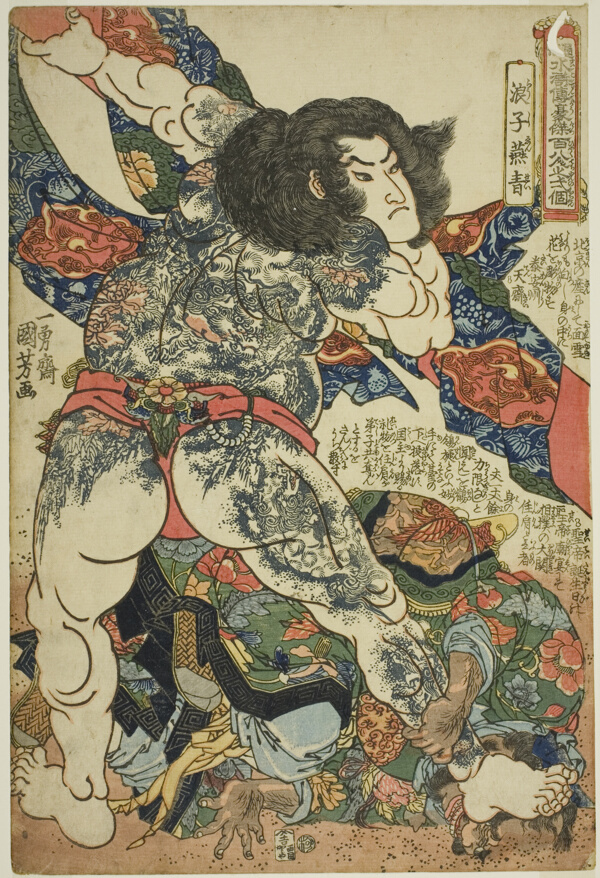 Yan Qing (Roshi Ensei), from the series 