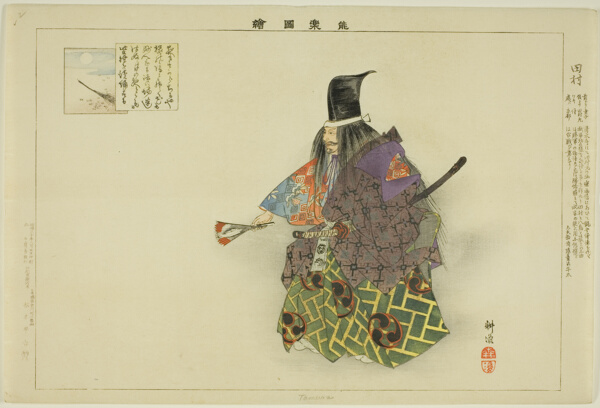 Tamura, from the series 