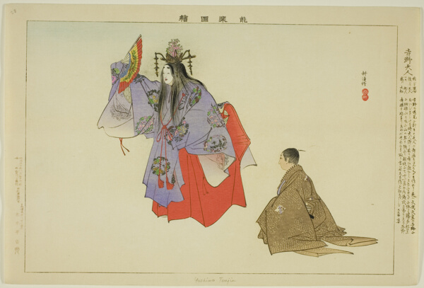 Yoshino Tennin, from the series 