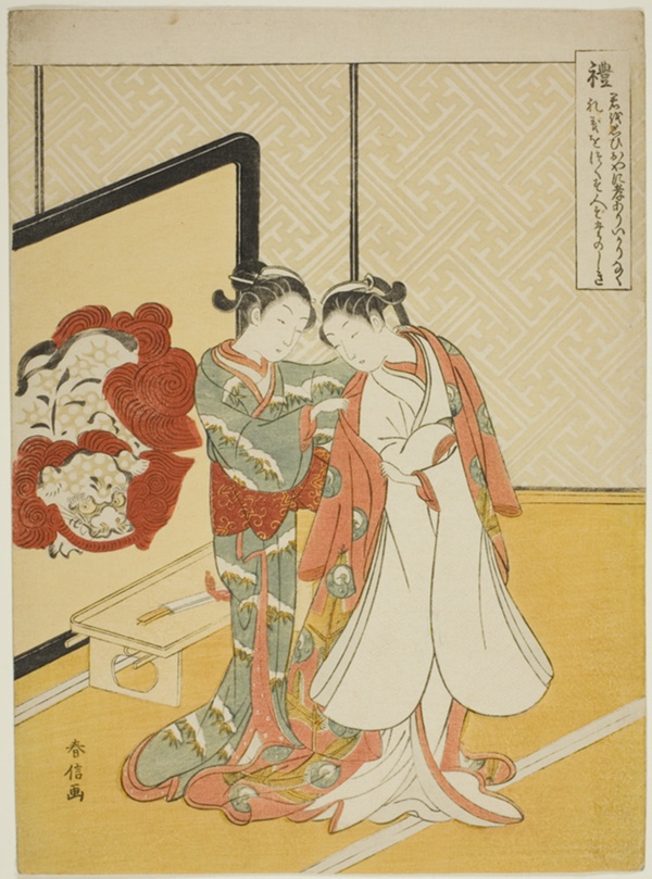 Courteousness (Rei), from the series 