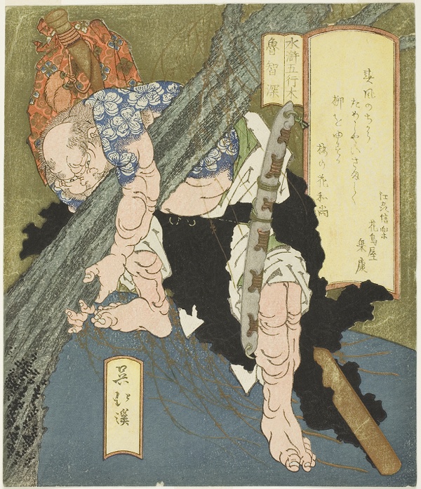 Wood: Lu Zhishen (Moku, Rochishin), from the series 