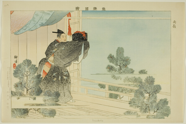 Mentako, from the series 