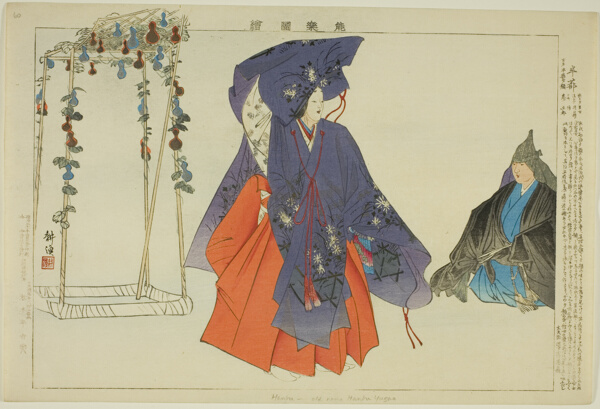 Hanbu, from the series 