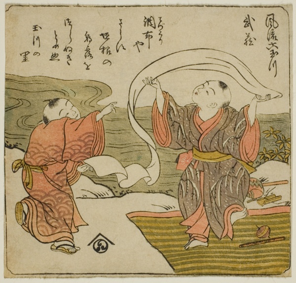 Musashi, from the series 