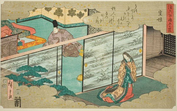 Utsusemi, from the series 