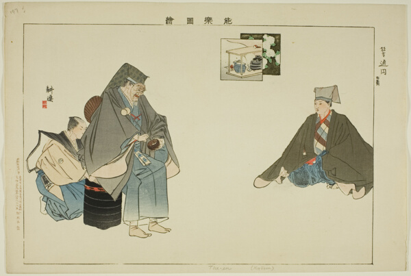 Tsuen (Kyogen), from the series 