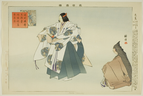 Basho, from the series 