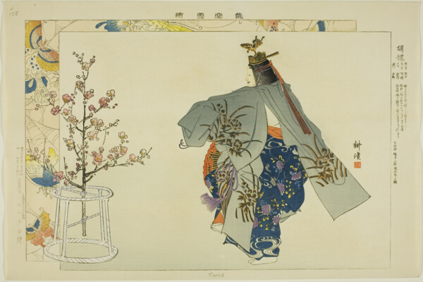 Kocho, from the series 
