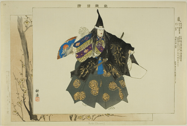 Fuku, from the series 