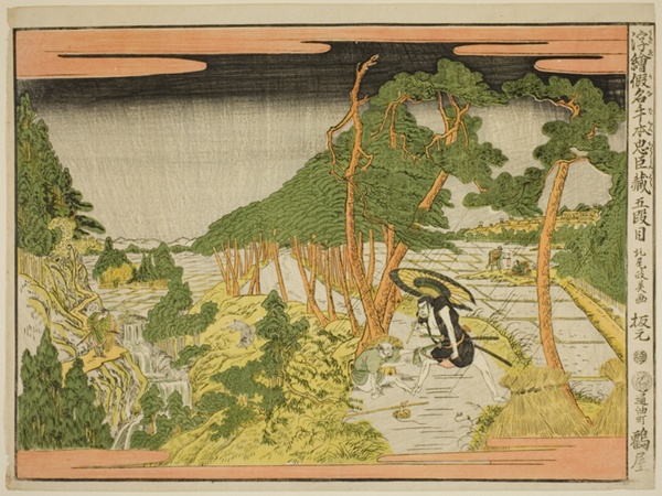 Act V (Godanme), from the series 