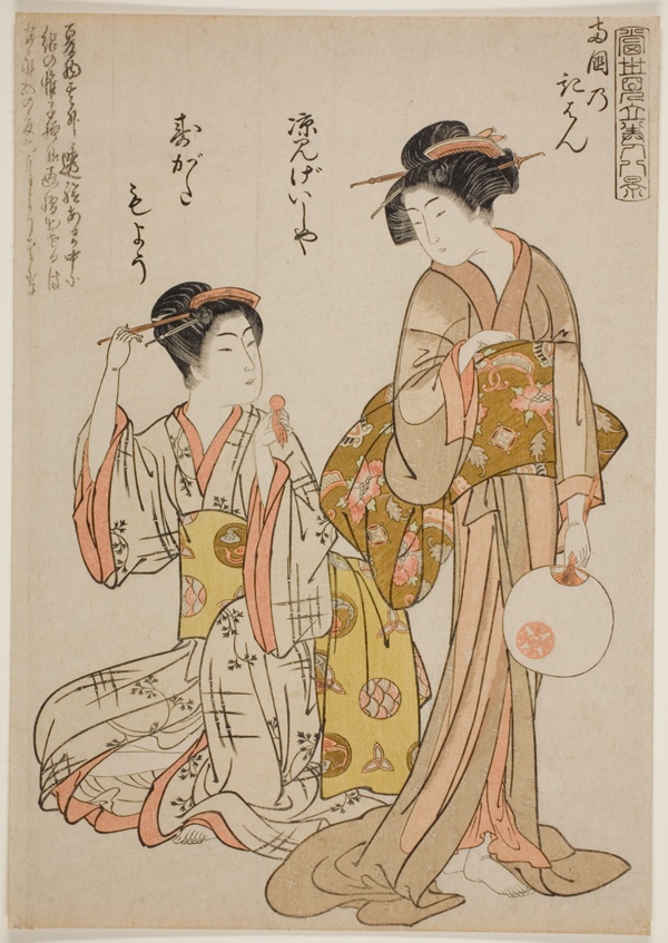 Returning Sails at Ryogoku River (Ryogoku no kihan), from the series 