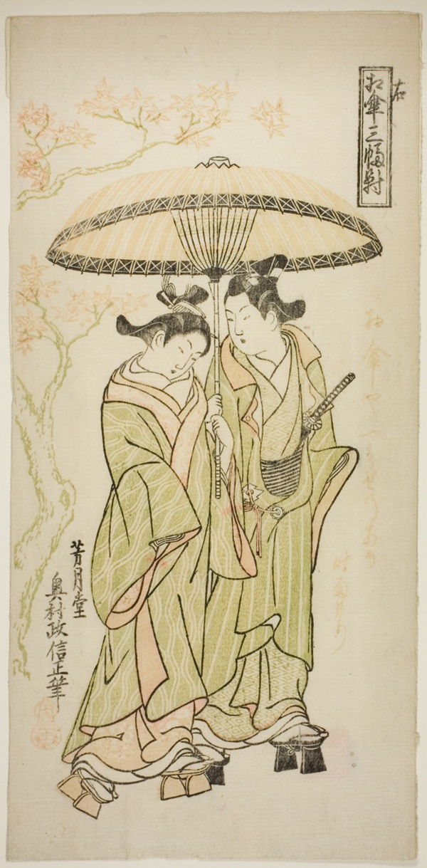 The Autumn Shower, from 