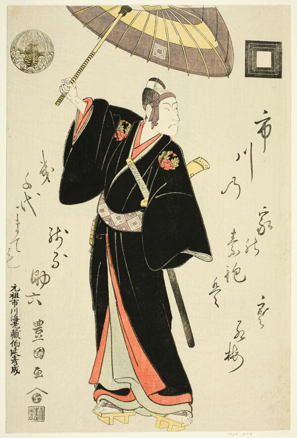 The actor Ichikawa Danjuro VI as Sukeroku in the play 