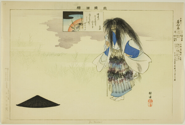 Gen Chidori, from the series 