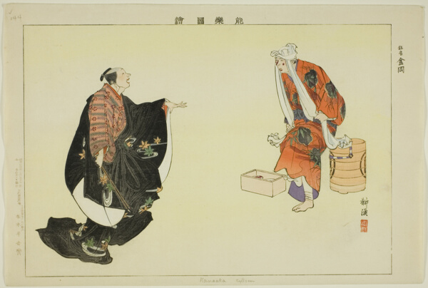 Kanaoka (Kyogen), from the series 