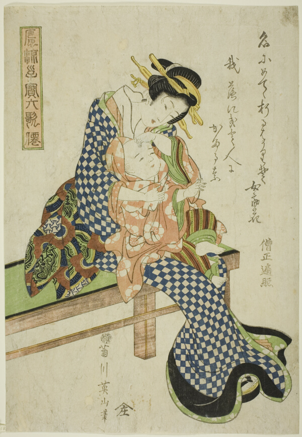 Sojo Henjo, from the series 