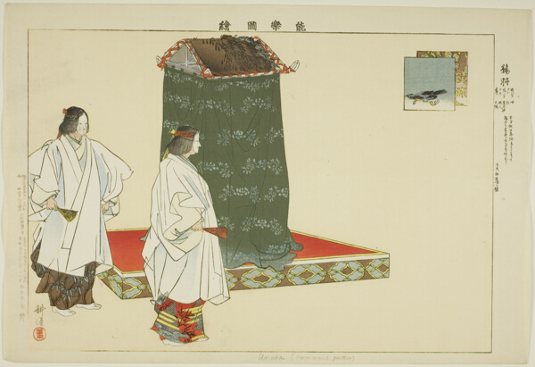 Unoha, from the series 