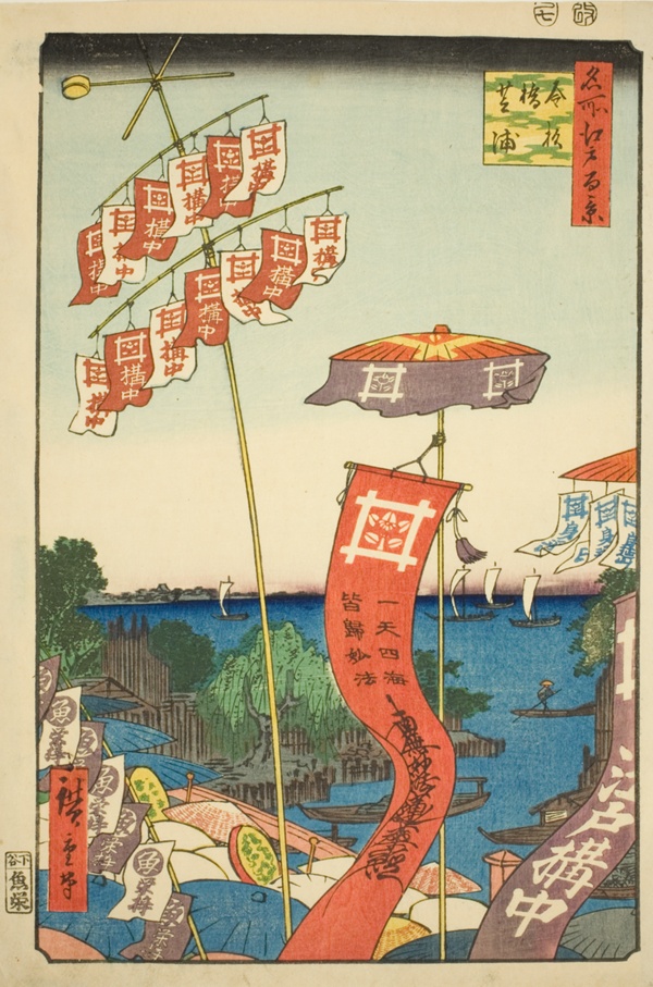 Kanasugi Bridge at Shibaura (Kanasugibashi Shibaura), from the series 