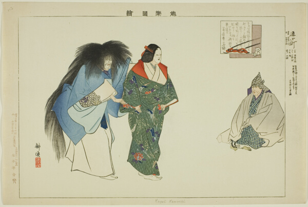 Kayoi Komachi, from the series 
