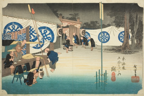 Seki: Early Departure from the Main Camp (Seki, honjin hayadachi), from the series 