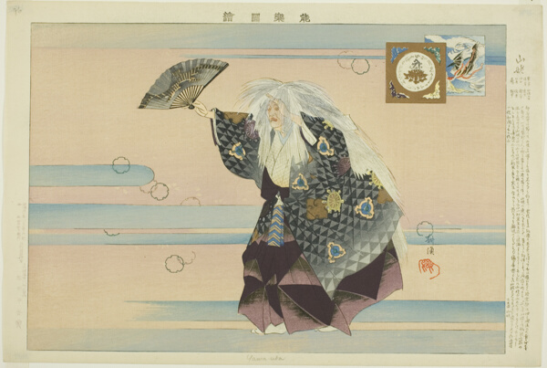 Yamamba, from the series 