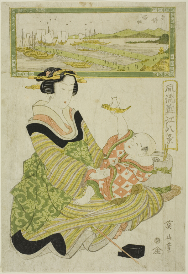 Returning Sails at Yabase (Yabase kihan), from the series 