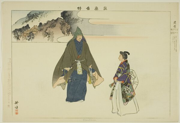 Karukaya, from the series 