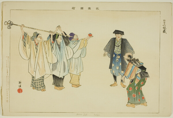 Rokujizo (Kyogen), from the series 