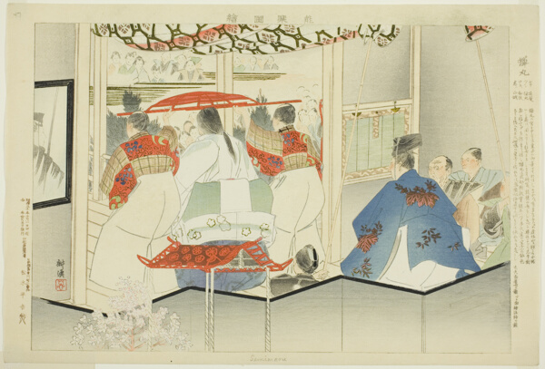 Semimaru, from the series 