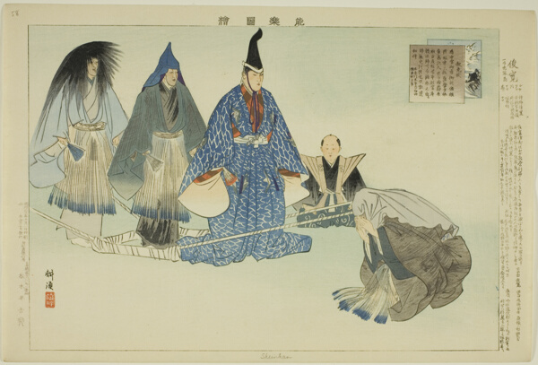 Shunkan, from the series 