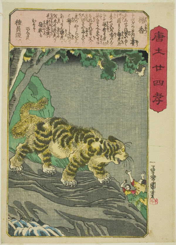 Yang Xiang (Yo Kyo), from the series 
