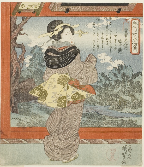 Saishin, from the series 