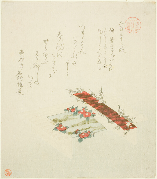 Passage 237 (Nihyaku sanjunana dan), from the series 