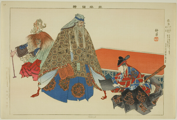 Cho Ryo, from the series 