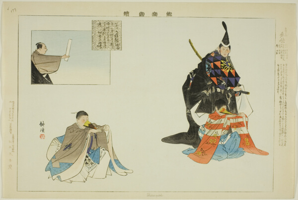 Shun'ei, from the series 