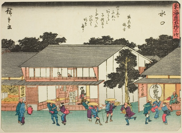 Minakuchi, from the series 