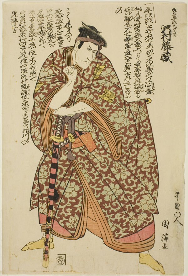 The actor Sawamura Tozo as Kajiwara Heiji Kagetaka